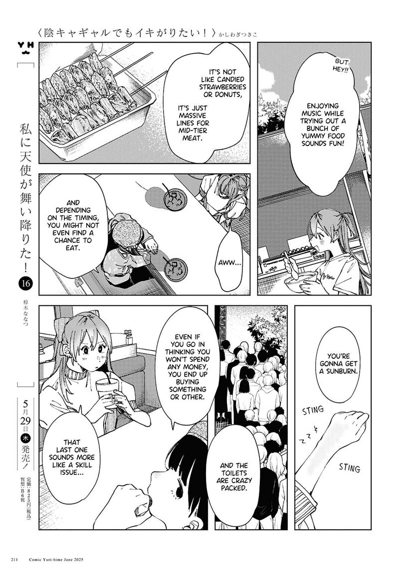 Inkya Gal Demo Ikigaritai 22 5