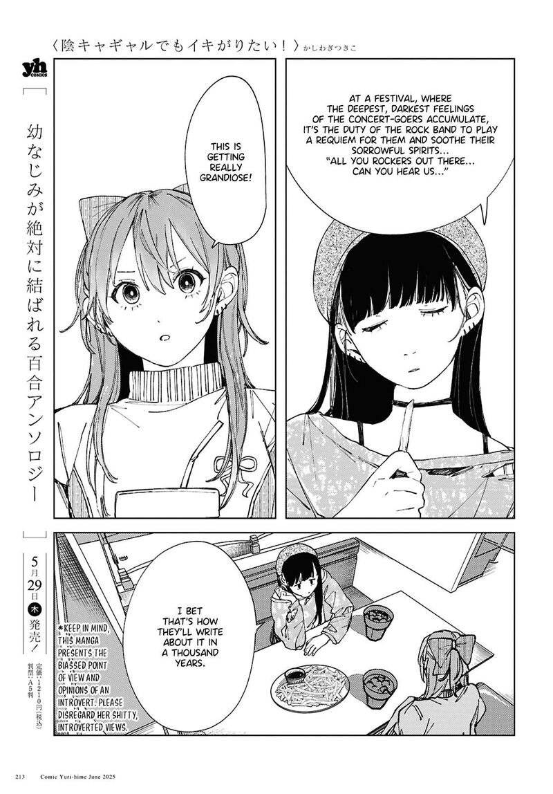 Inkya Gal Demo Ikigaritai 22 7