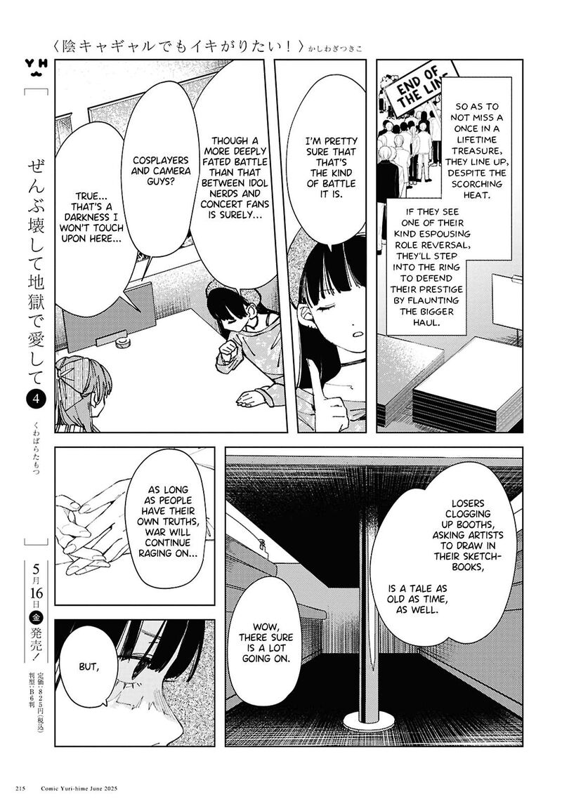 Inkya Gal Demo Ikigaritai 22 9