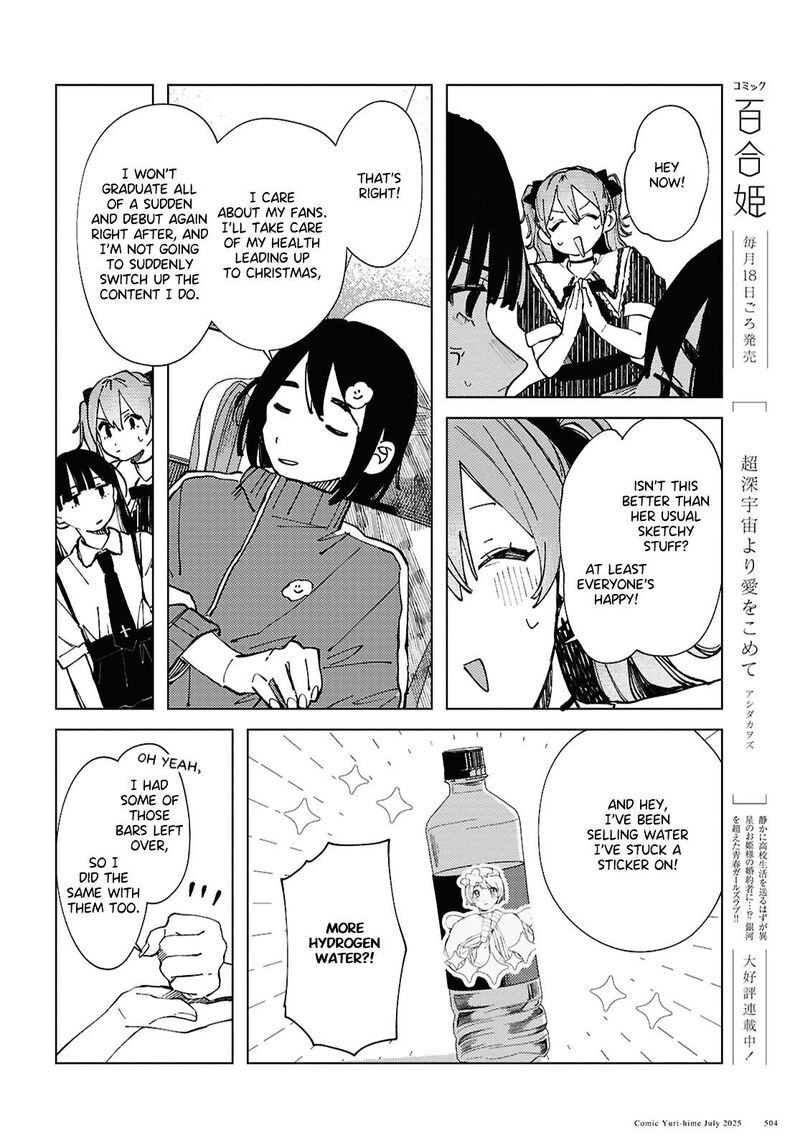 Inkya Gal Demo Ikigaritai 23 10