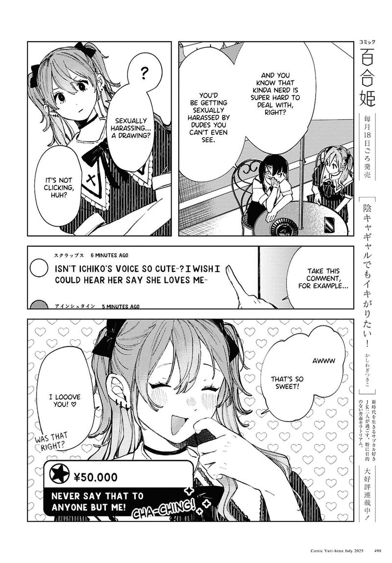 Inkya Gal Demo Ikigaritai 23 4