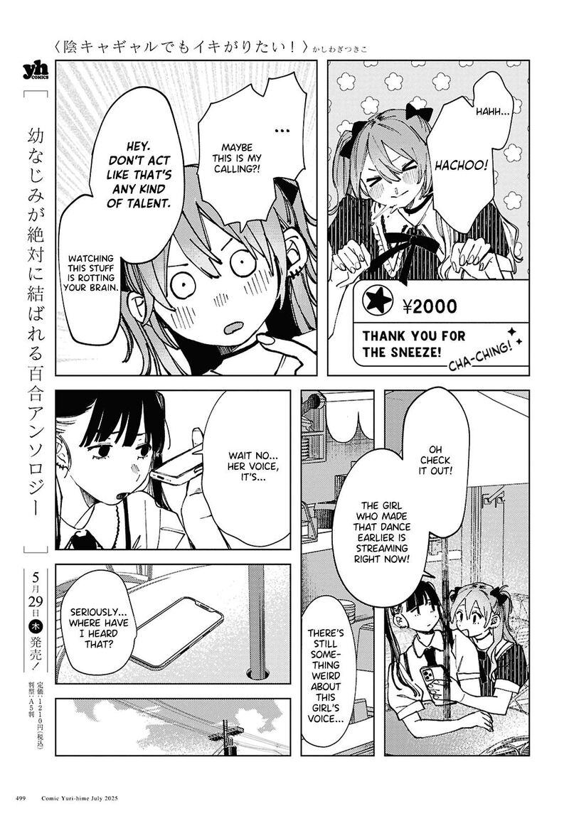 Inkya Gal Demo Ikigaritai 23 5
