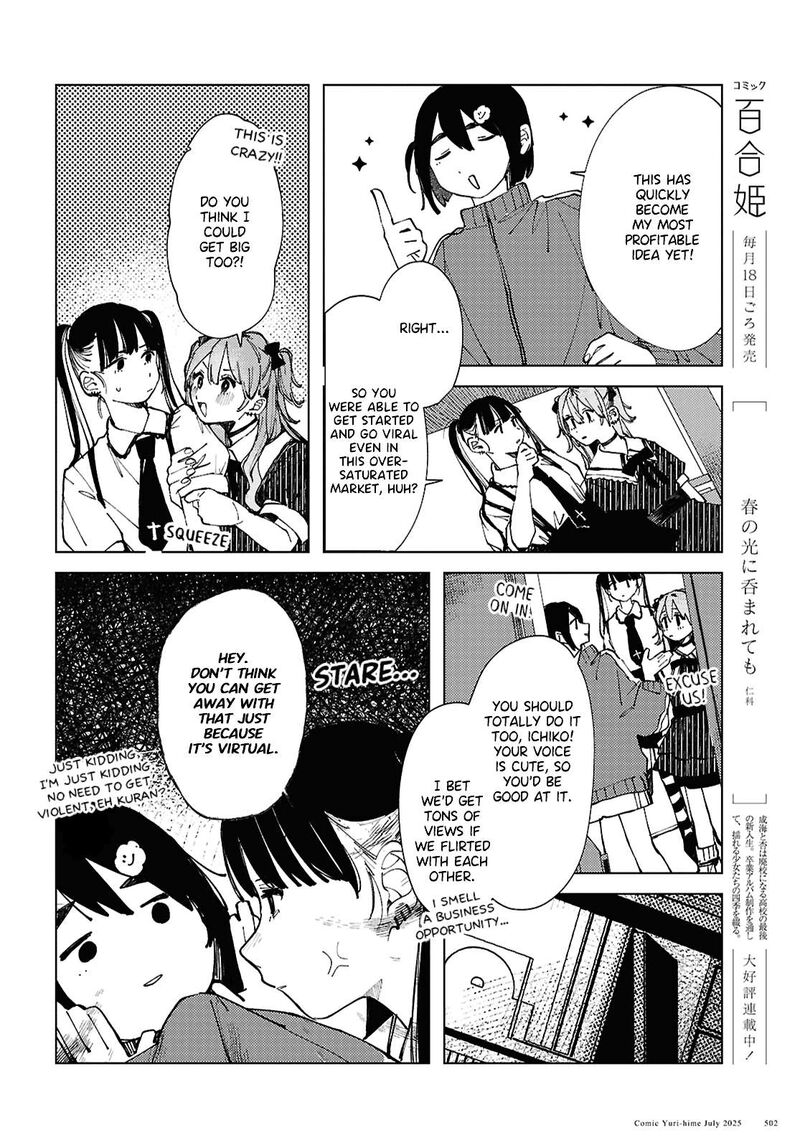 Inkya Gal Demo Ikigaritai 23 8