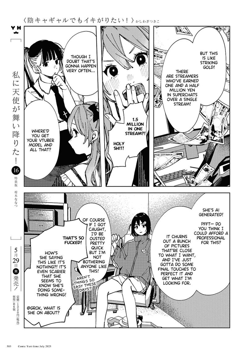 Inkya Gal Demo Ikigaritai 23 9