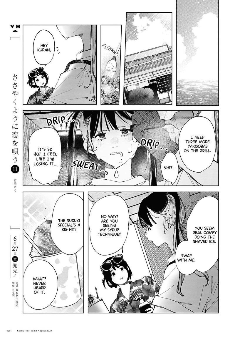 Inkya Gal Demo Ikigaritai 24 3