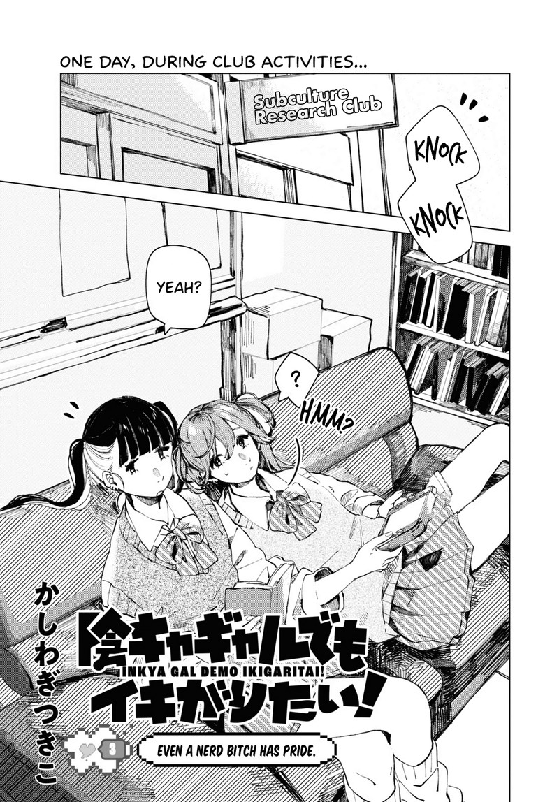 Inkya Gal Demo Ikigaritai 3 1