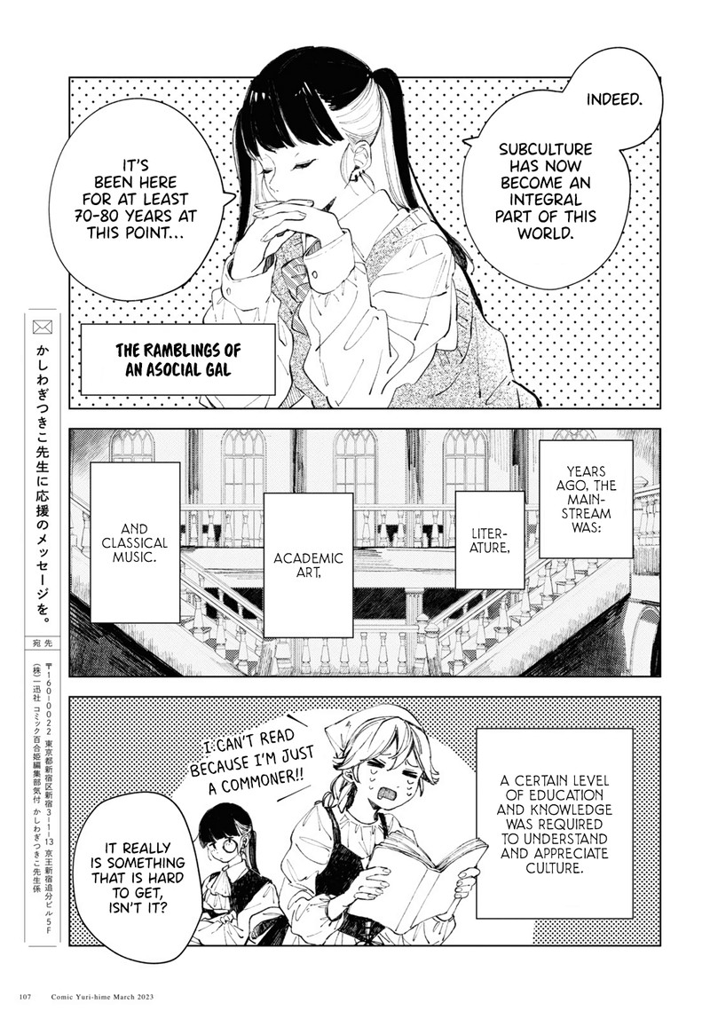 Inkya Gal Demo Ikigaritai 3 7