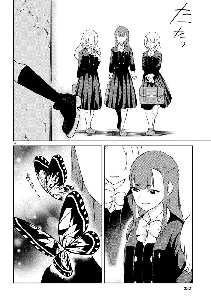 Inochi No Tabekata 12 12