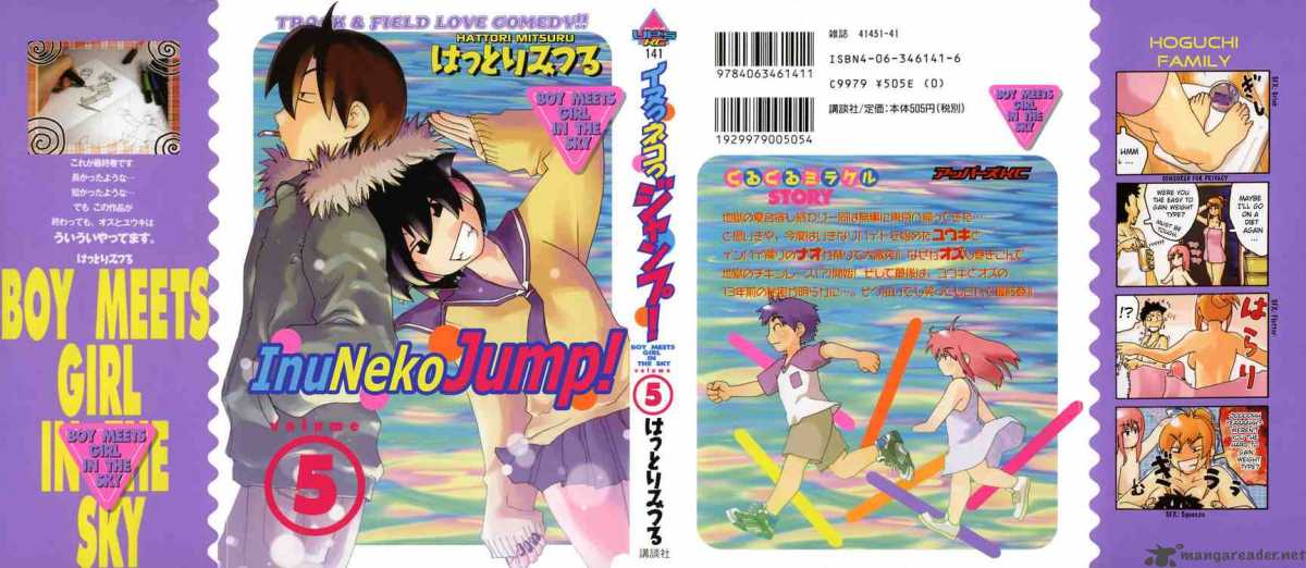 Inu Neko Jump 33 1