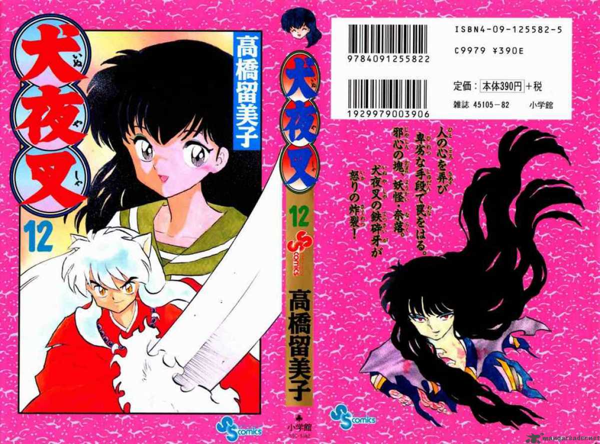 Inuyasha 109 23