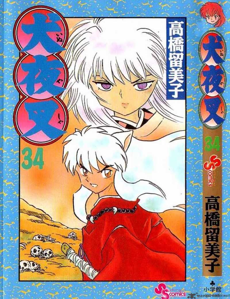 Inuyasha 329 21