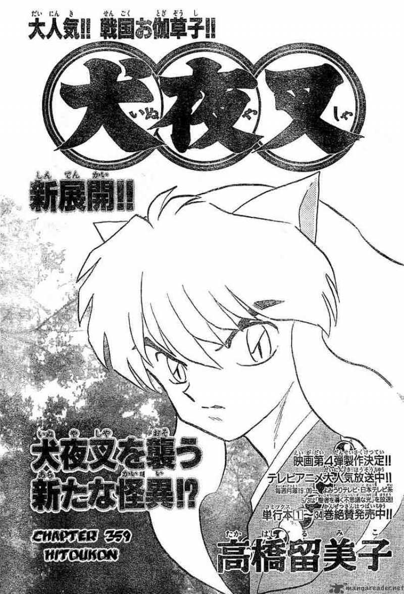 Inuyasha 359 1