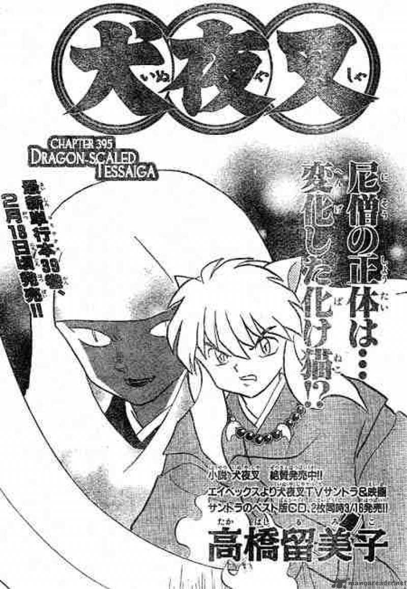 Inuyasha 395 1