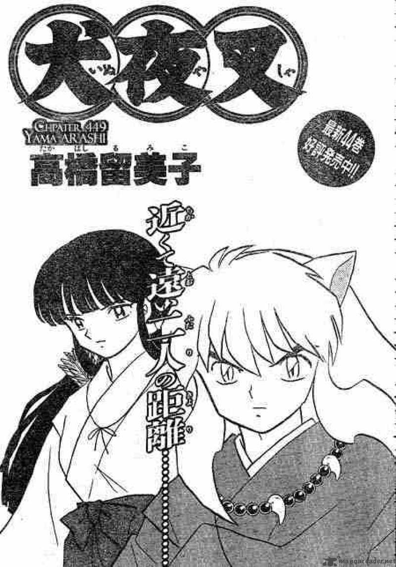 Inuyasha 449 1