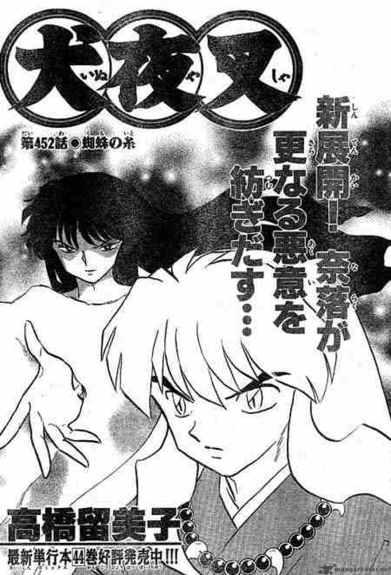 Inuyasha 452 1