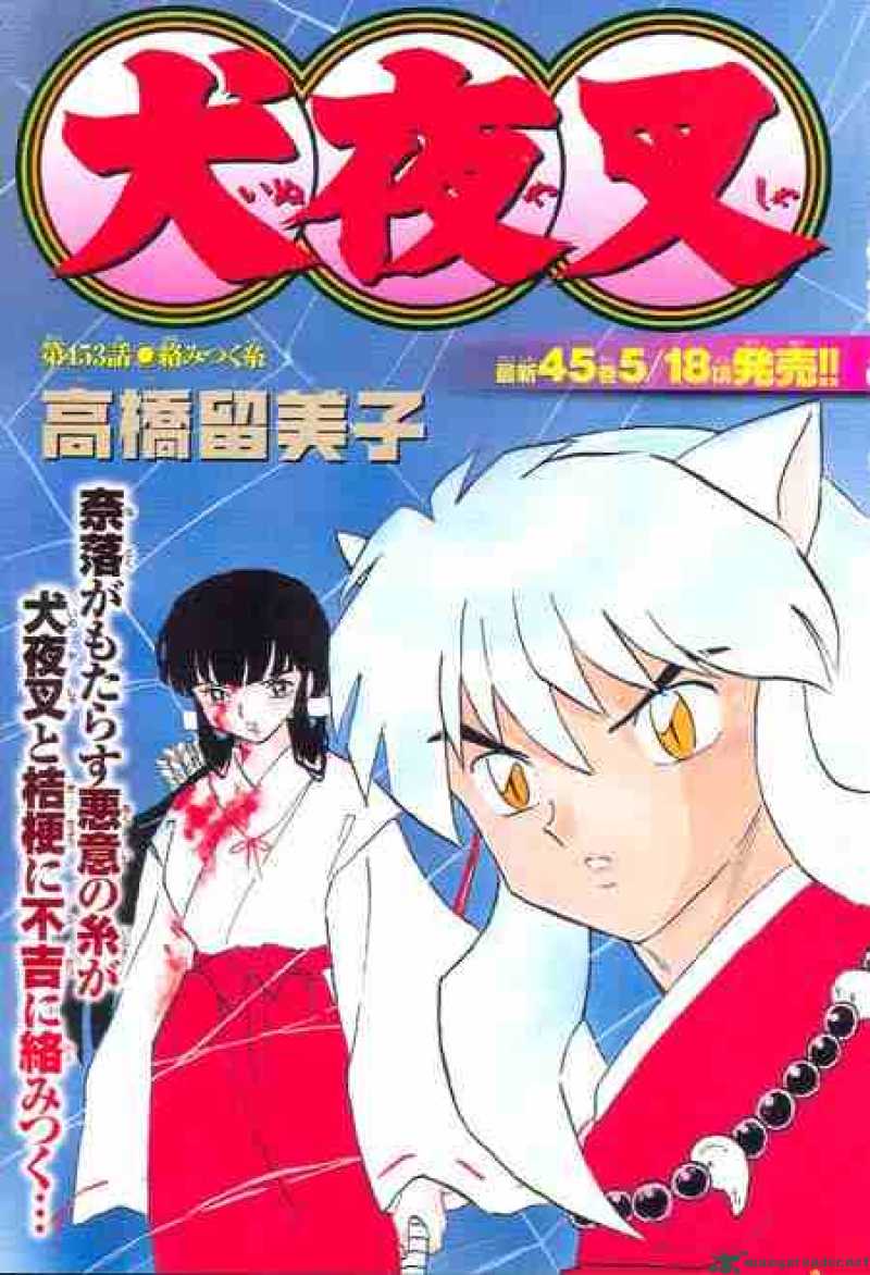 Inuyasha 453 1