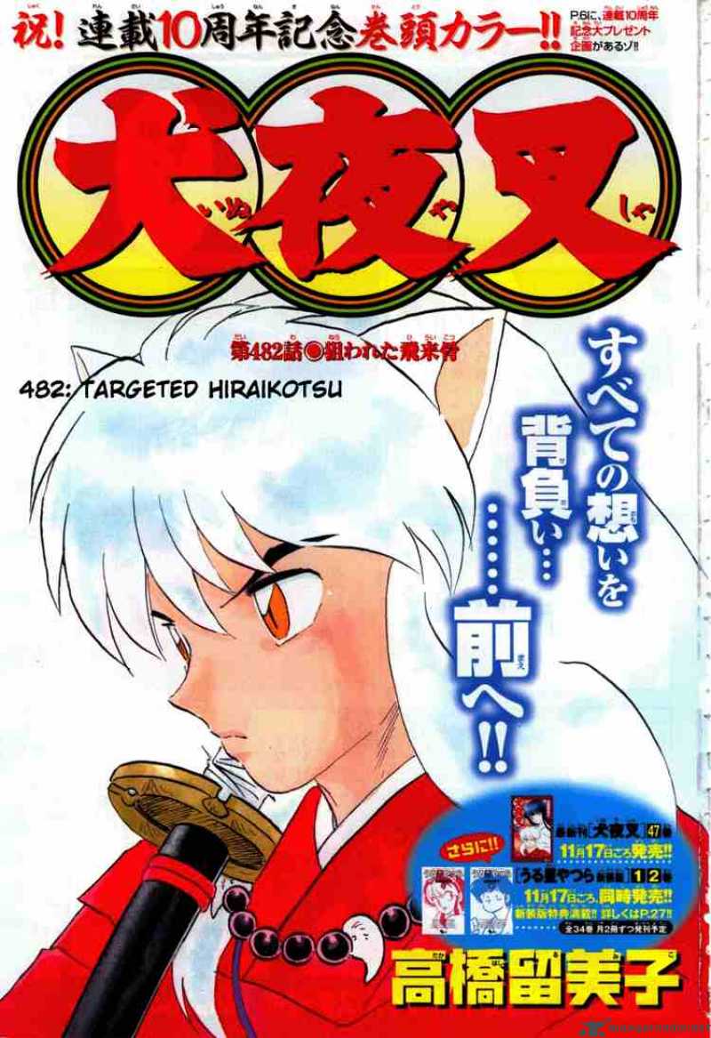 Inuyasha 482 1