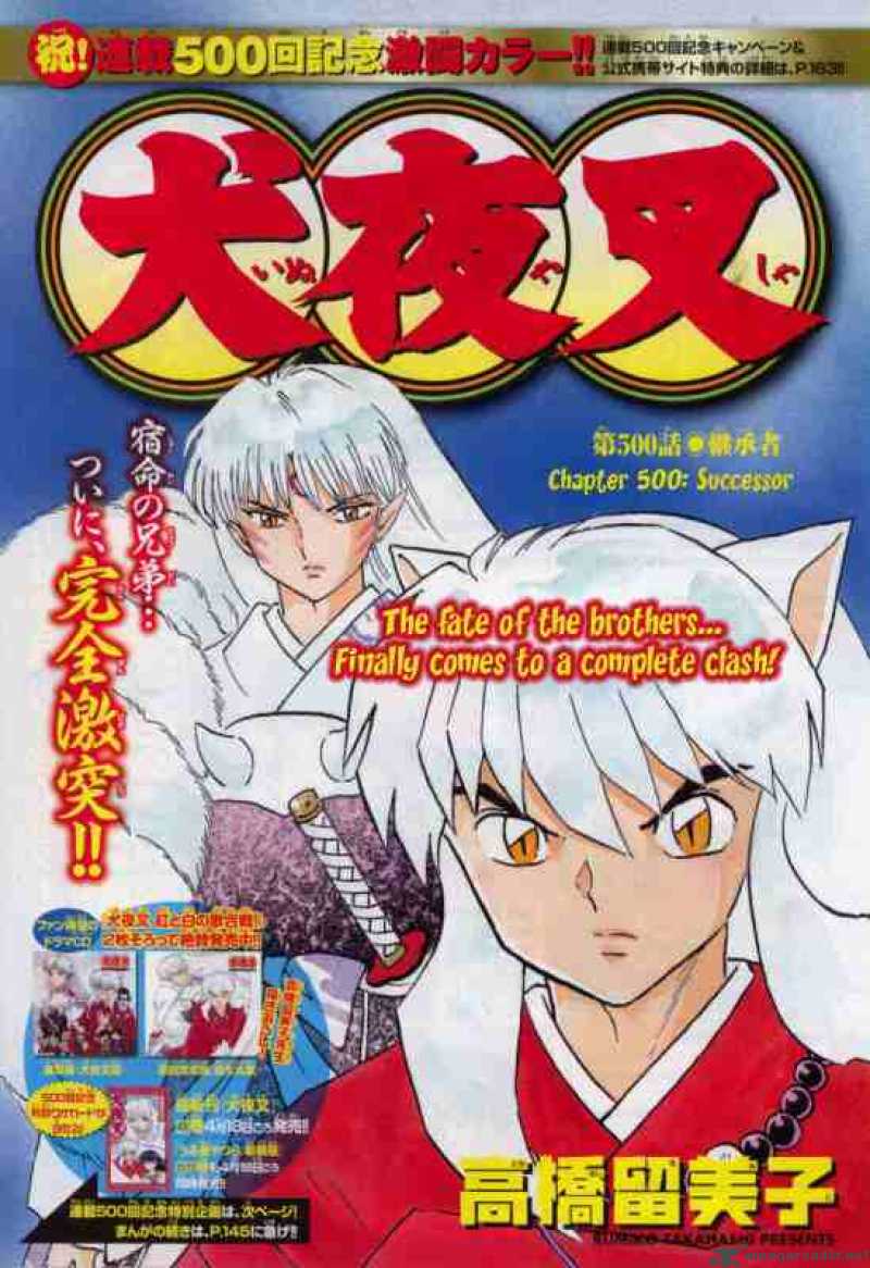 Inuyasha 500 1