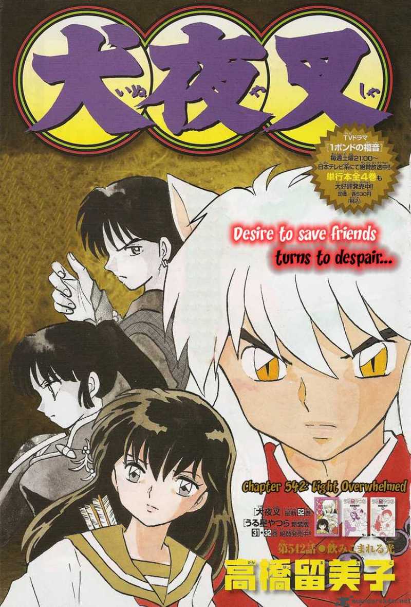 Inuyasha 542 1