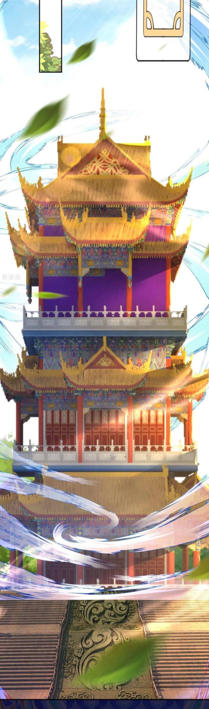 Invincible Sword Domain 81 11