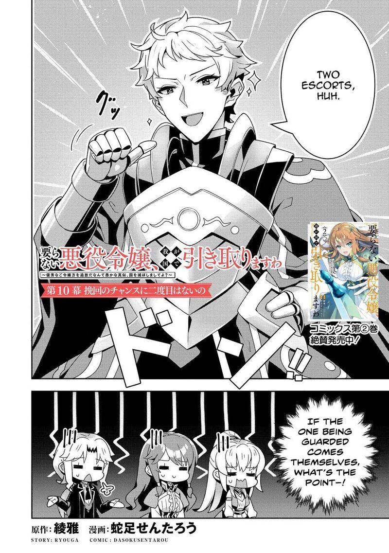 Iranai Akuyaku Reijou Waga Kuni De Hikitorimasu Wa 10 2