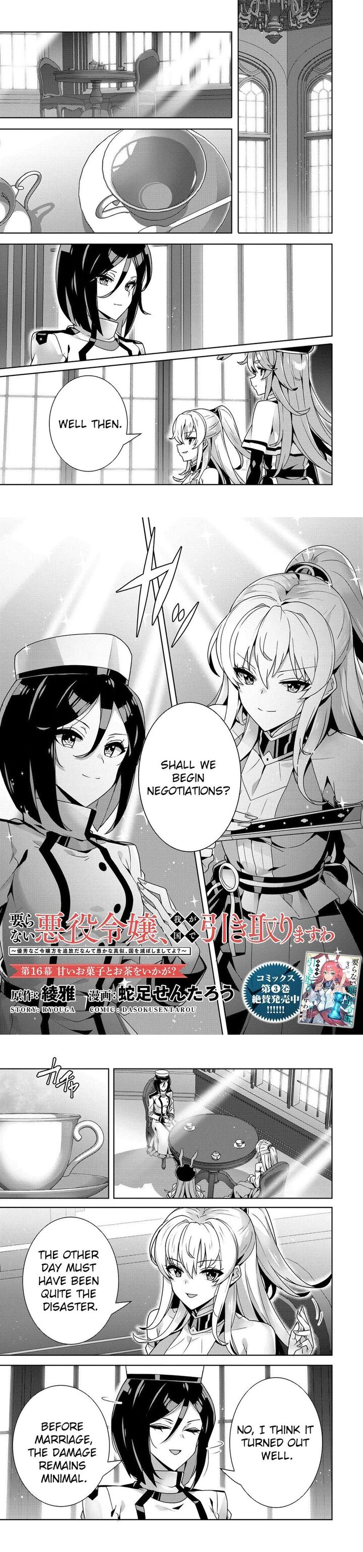 Iranai Akuyaku Reijou Waga Kuni De Hikitorimasu Wa 16 1