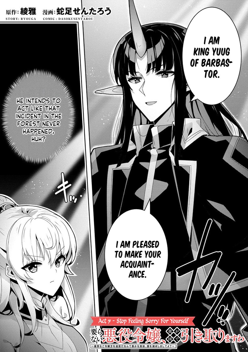 Iranai Akuyaku Reijou Waga Kuni De Hikitorimasu Wa 7 2