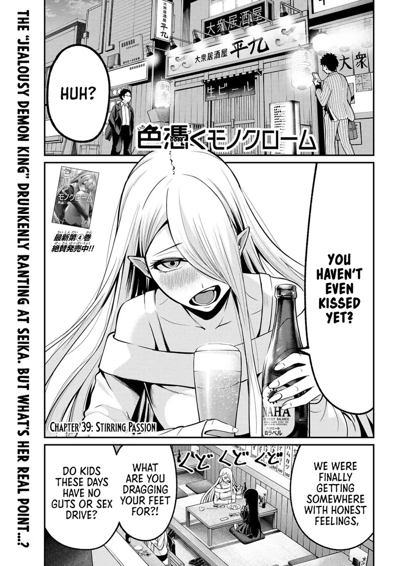 Irozuku Monochrome 39 1