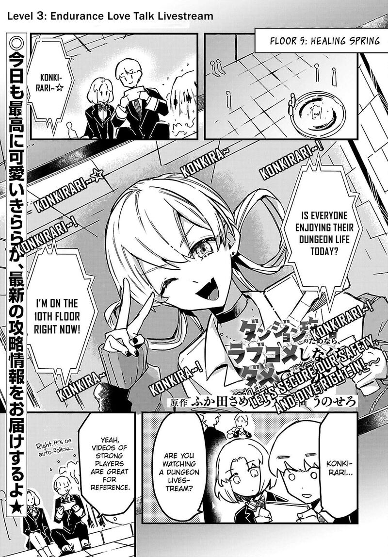 Is A Romcom Really Required To Conquer The Dungeon 3 1