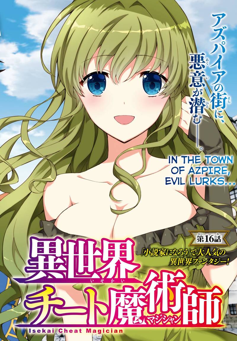 Isekai Cheat Magician 16 2