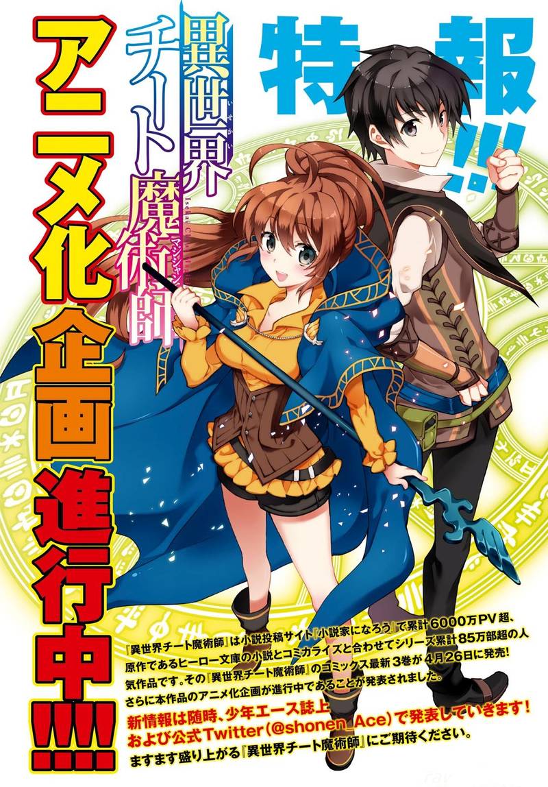 Isekai Cheat Magician 16 4