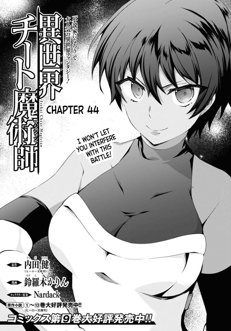 Isekai Cheat Magician 44 2