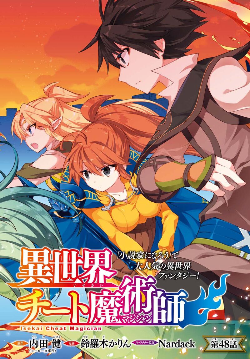 Isekai Cheat Magician 48 4