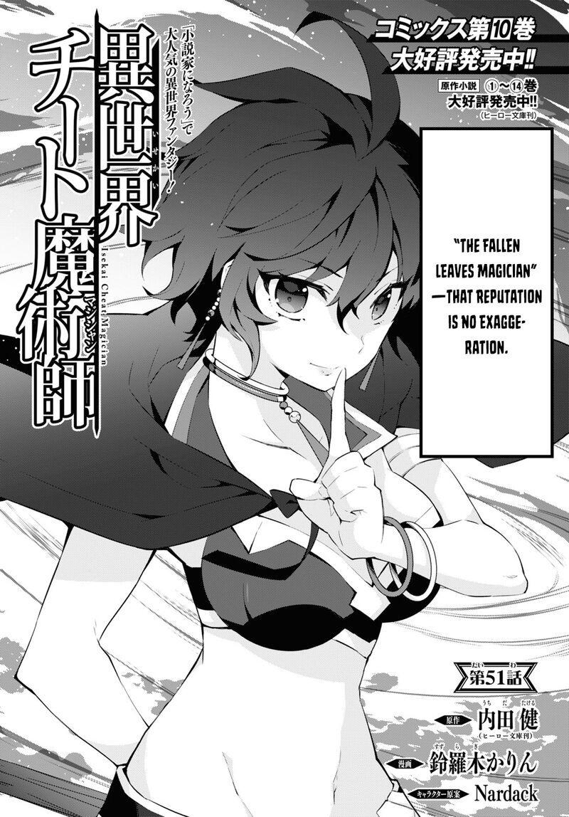 Isekai Cheat Magician 51 2