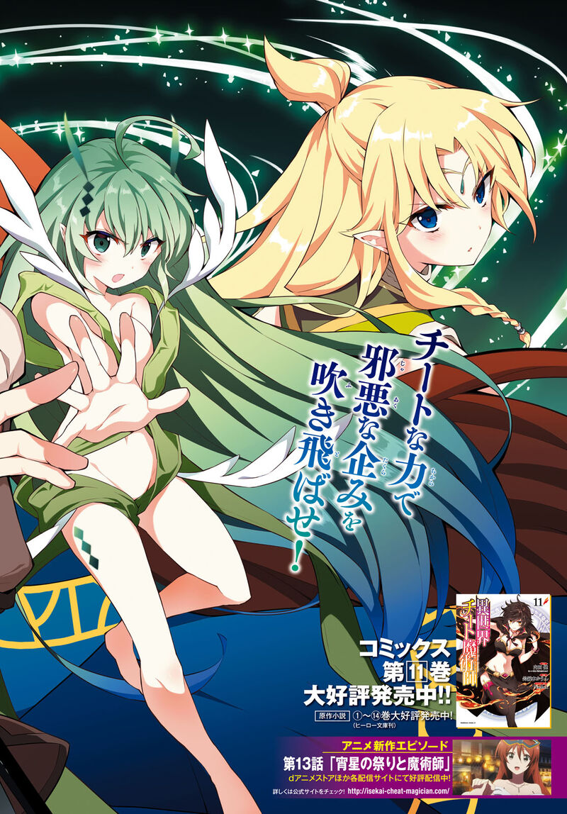 Isekai Cheat Magician 53 3