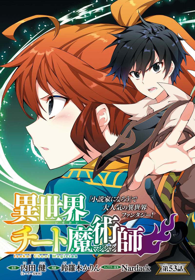 Isekai Cheat Magician 53 4