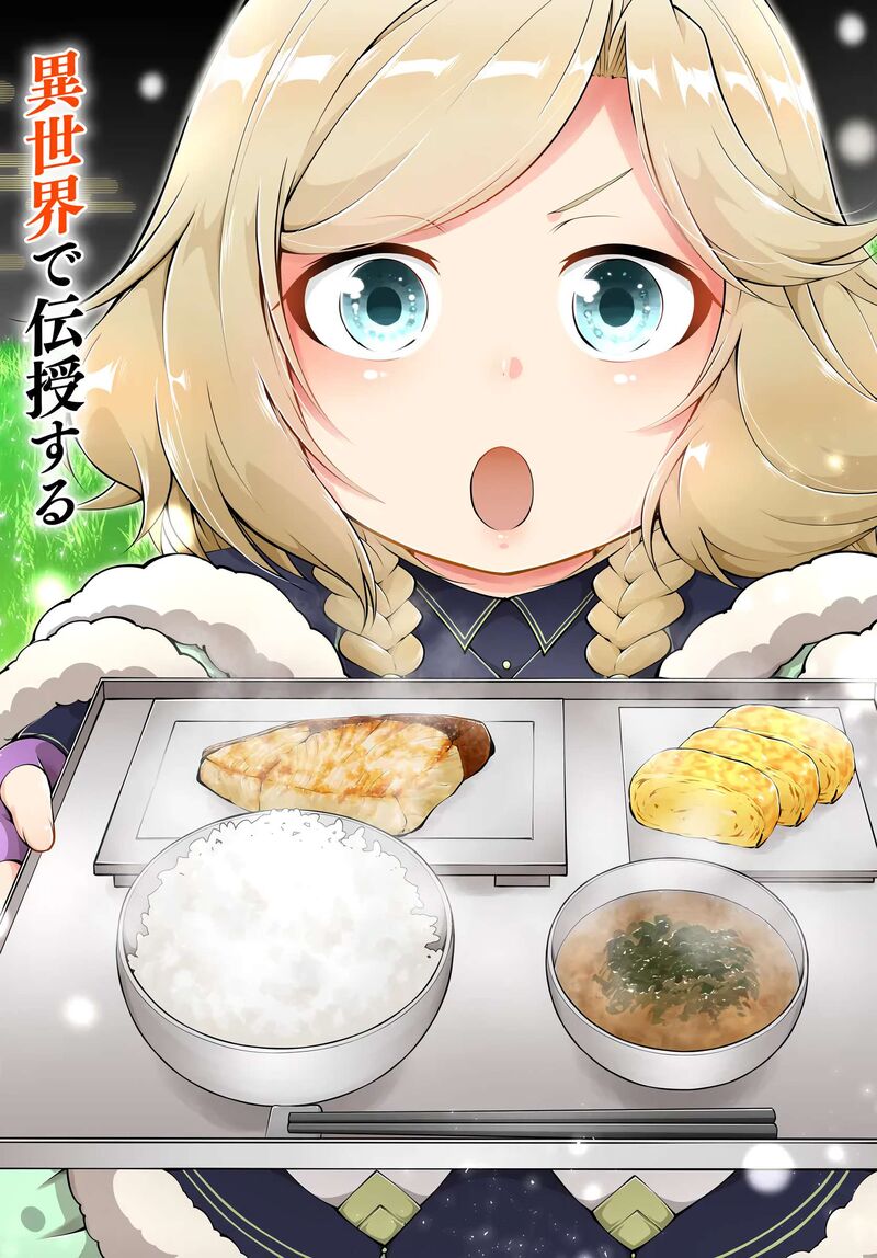 Isekai Cheat Survival Meshi 66 3