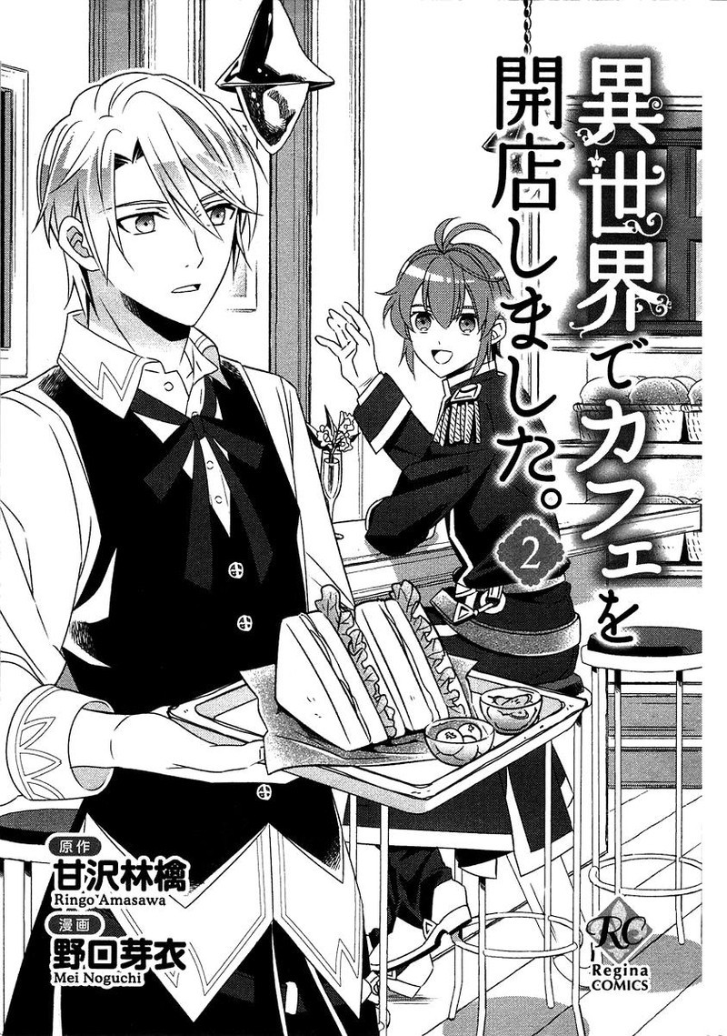 Isekai De Cafe O Kaiten Shimashita 8 3