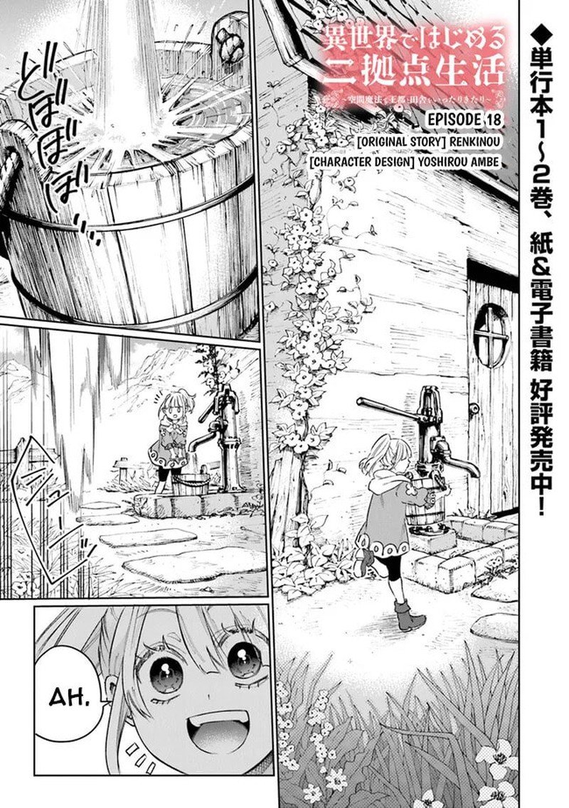 Isekai De Hajimeru Ni Kyoten Seikatsu Kuukan Mahou De Outo To Inaka Wo Ittari Kitari 18 1