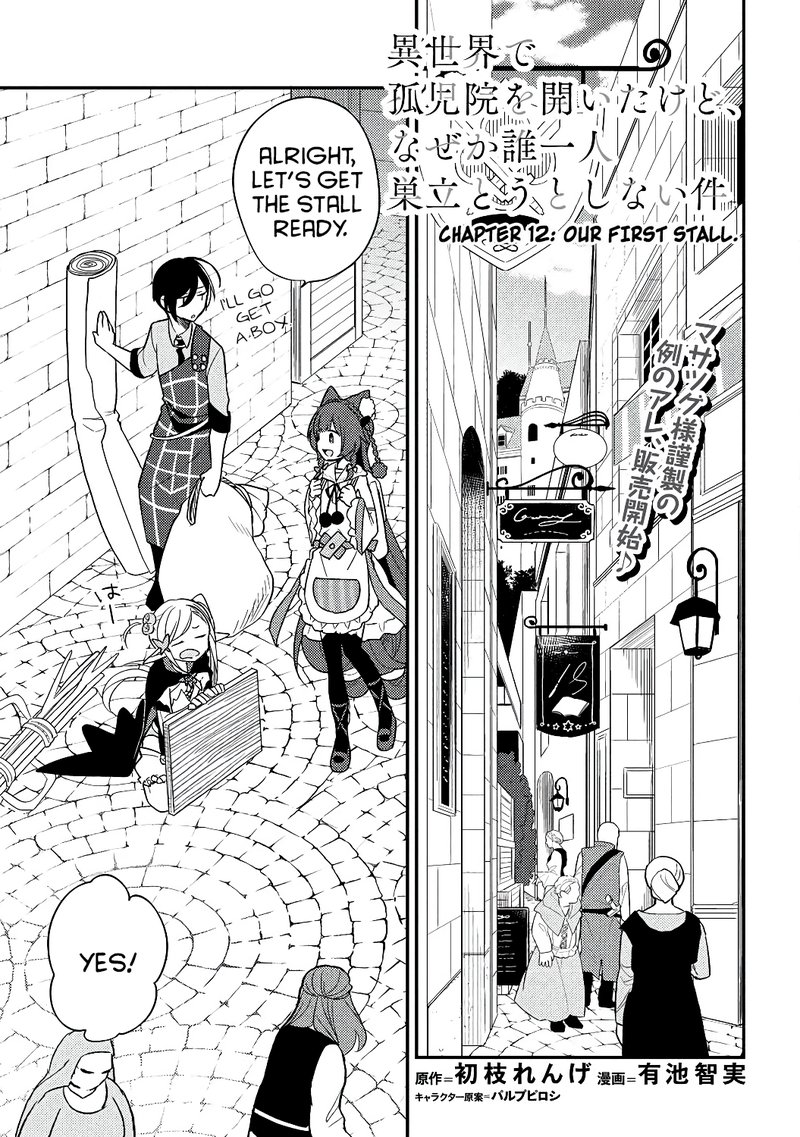 Isekai De KojIIn Wo Hiraita Kedo Naze Ka Darehitori Sudatou To Shinai Ken 12 1