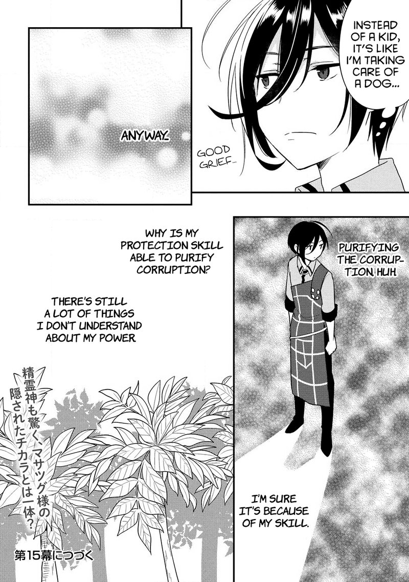 Isekai De KojIIn Wo Hiraita Kedo Naze Ka Darehitori Sudatou To Shinai Ken 14 16