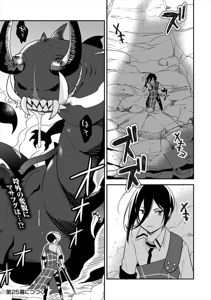 Isekai De KojIIn Wo Hiraita Kedo Naze Ka Darehitori Sudatou To Shinai Ken 24 19