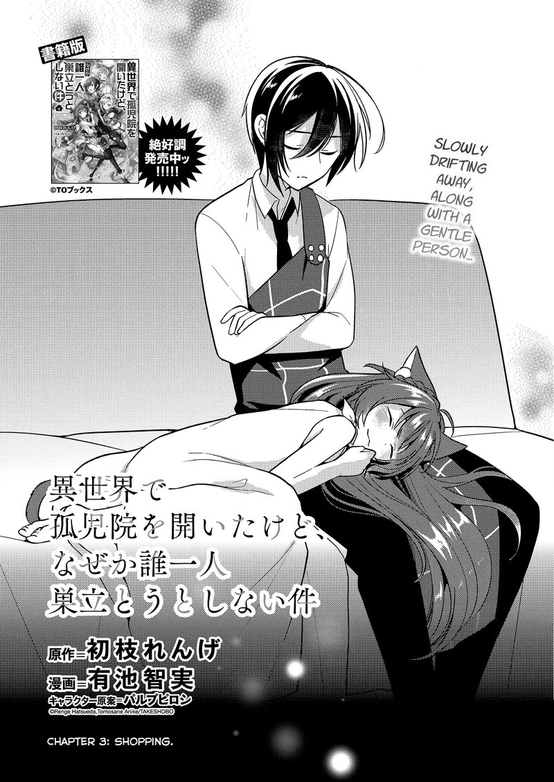 Isekai De KojIIn Wo Hiraita Kedo Naze Ka Darehitori Sudatou To Shinai Ken 3 1