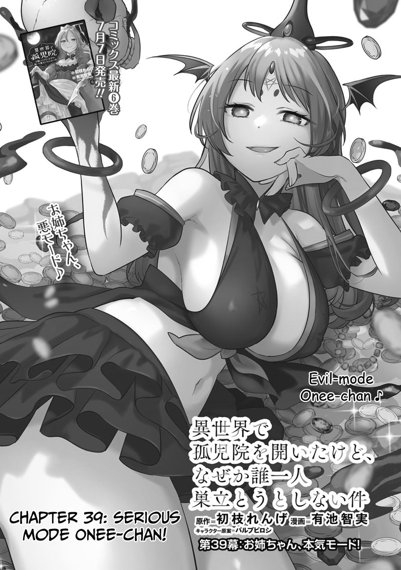 Isekai De KojIIn Wo Hiraita Kedo Naze Ka Darehitori Sudatou To Shinai Ken 39 1