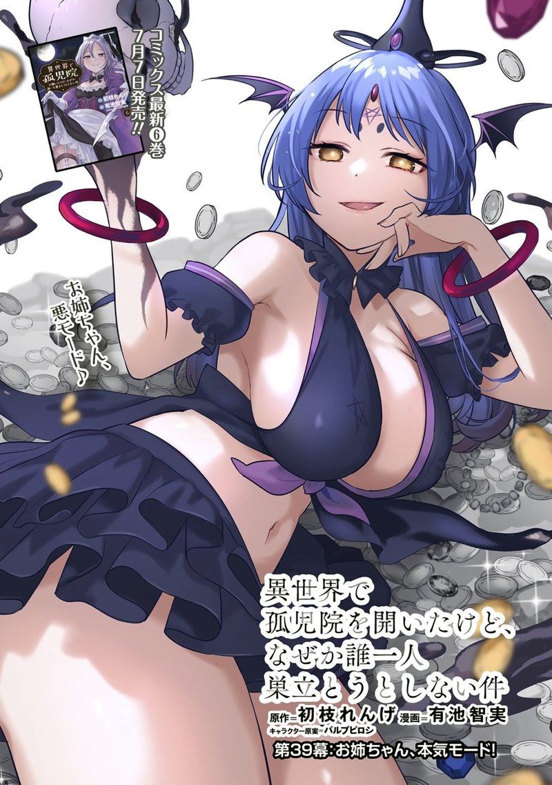 Isekai De KojIIn Wo Hiraita Kedo Naze Ka Darehitori Sudatou To Shinai Ken 39 2