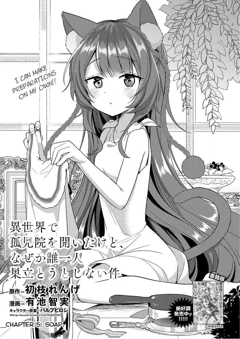 Isekai De KojIIn Wo Hiraita Kedo Naze Ka Darehitori Sudatou To Shinai Ken 5 1