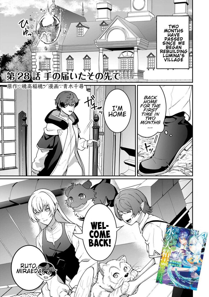 Isekai De Mizu No Dai Seirei Yattemasu 28 1