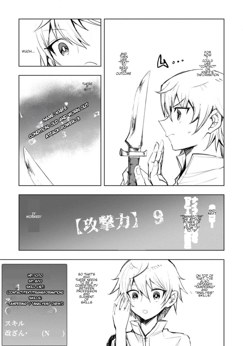 Isekai De Saikyou No Skill O Umidaseta Node Hitasura Musou Suru Koto Ni Shimashita Ore Dake Ga Skill No Suuchi O Katte Ni Sousa 1 25
