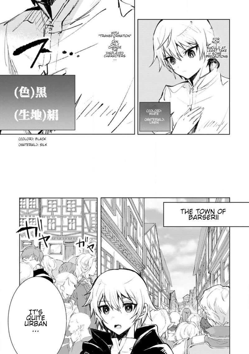 Isekai De Saikyou No Skill O Umidaseta Node Hitasura Musou Suru Koto Ni Shimashita Ore Dake Ga Skill No Suuchi O Katte Ni Sousa 1 29