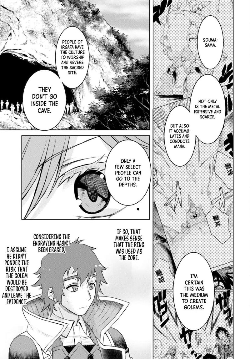 Isekai De Skill Wo Kaitai Shitara Cheat Na Yome Ga Zoushoku Shimashita Gainen Kousa No Structure 50 19